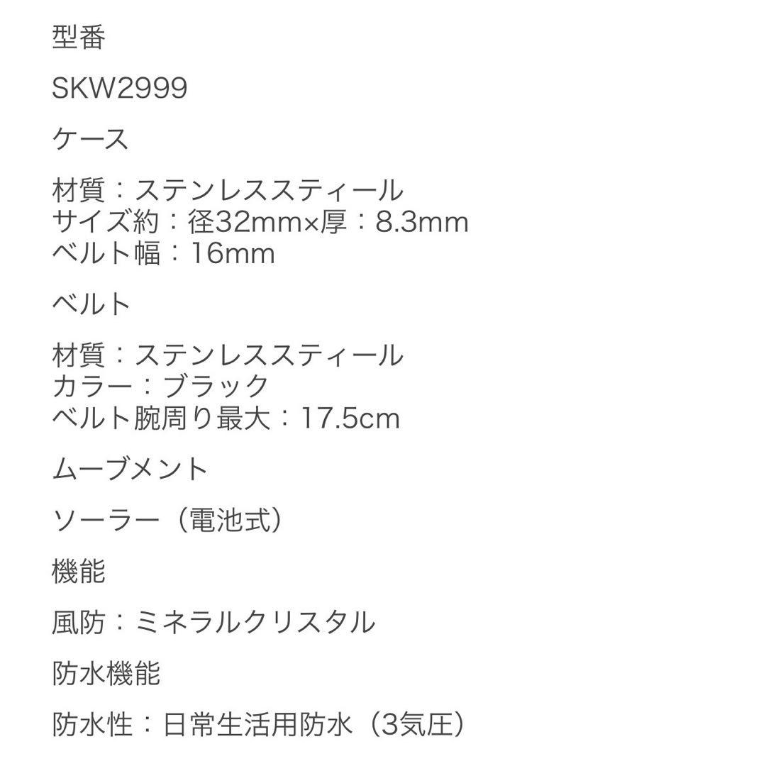 スカーゲン RYLE SKW2999 ソーラー電池 メッシュベルト アナログ