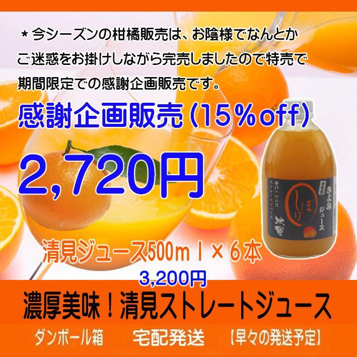 【ぺこ】みかん1000ｍｌ＊6本+デコ・清見各6本 【２箱縛りでの発送】