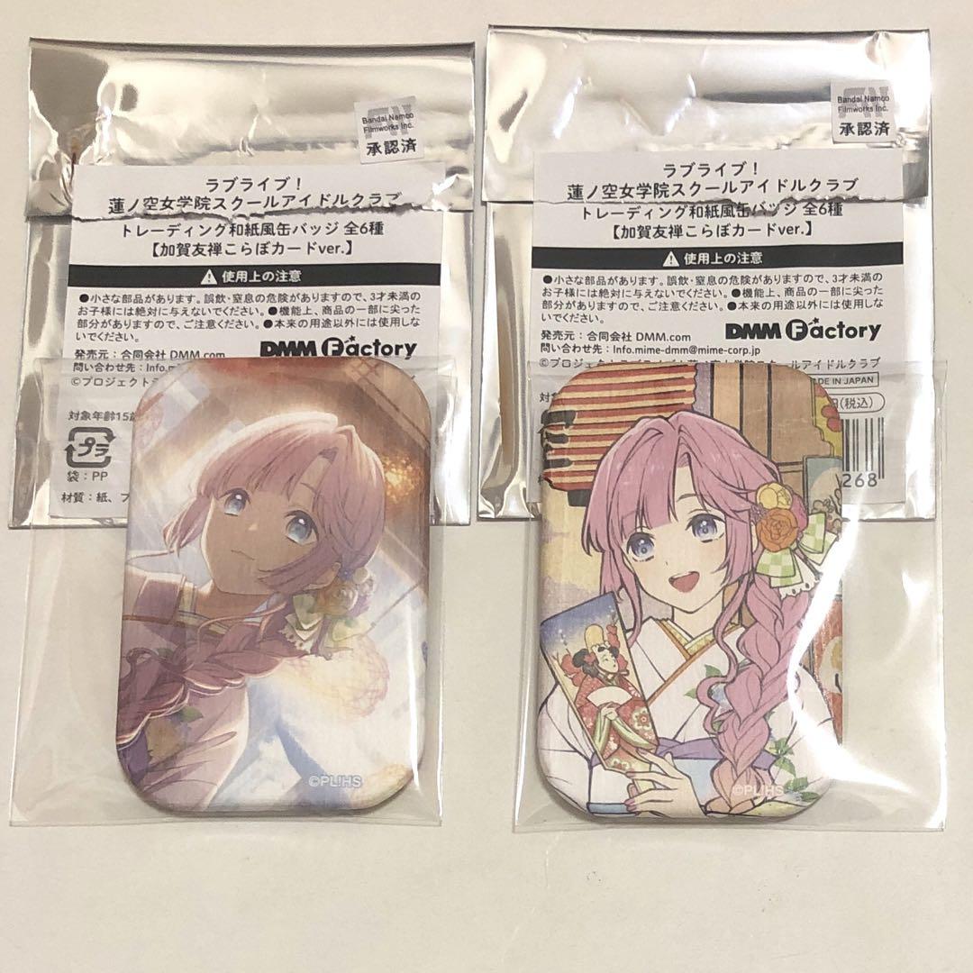 ラブライブ　蓮ノ空　安養寺姫芽　缶バッジ　セット　北國花火 ラブライブ！蓮ノ空 北國花火大会2025 缶バッジ 安養寺姫芽