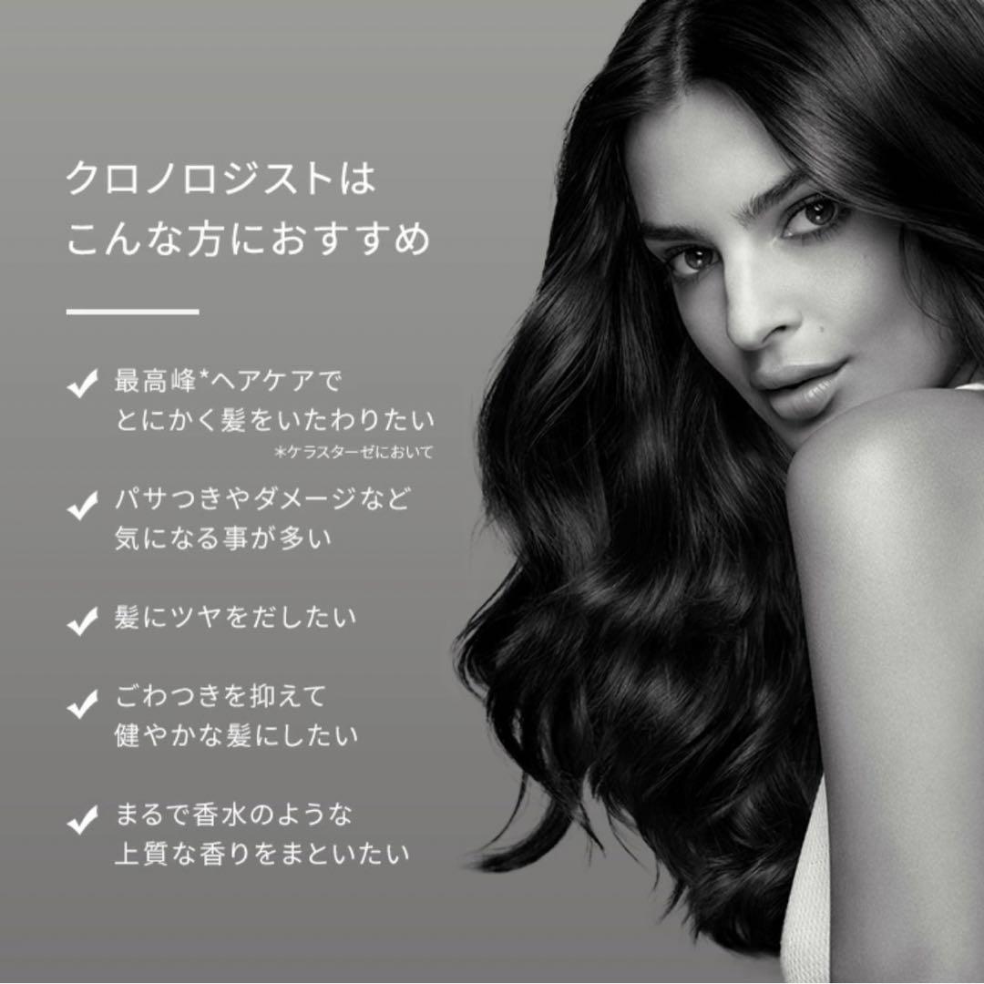 KERASTASE ケラスターゼ マスククロノロジスト500ml