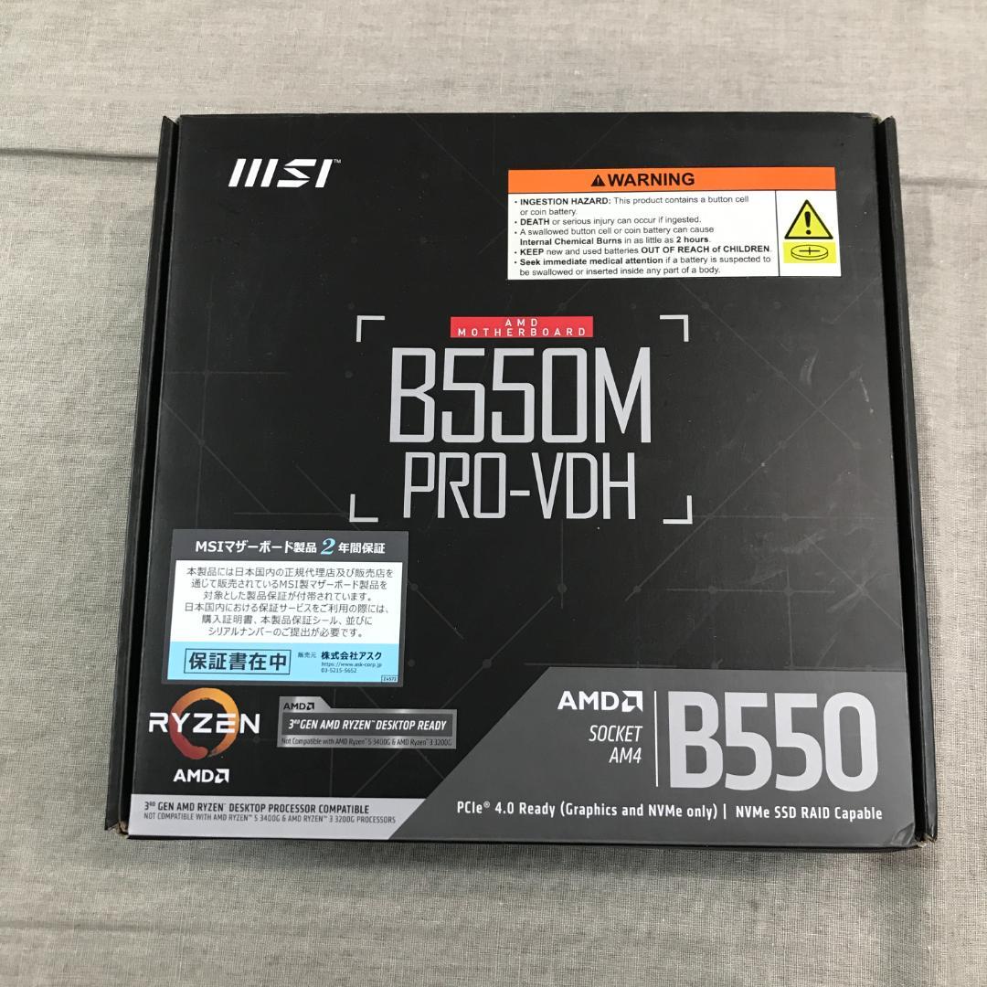 動作未確認 MSI B550M PRO-VDH マザーボード