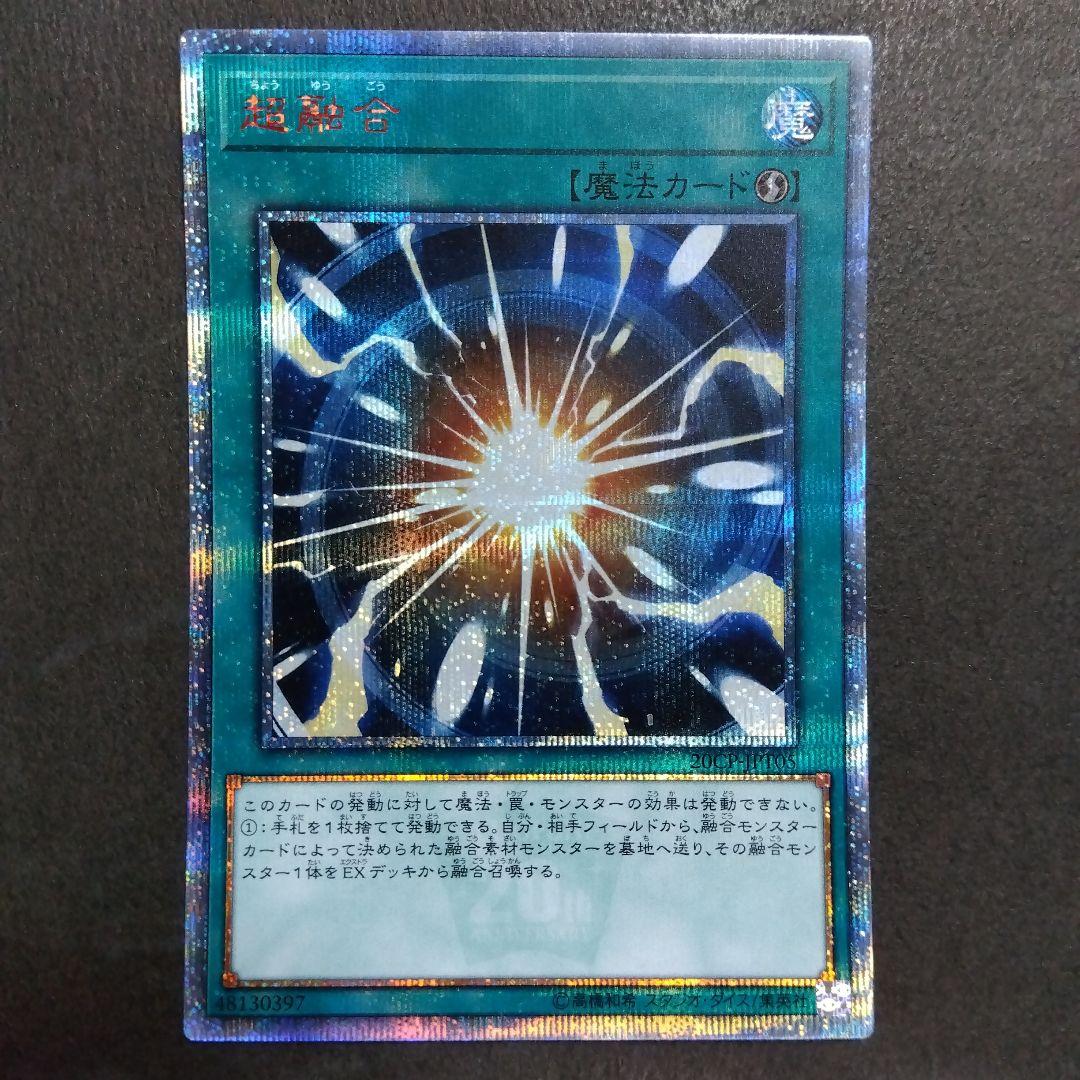 PSA10 星杯の神子イヴ 20th 遊戯王
