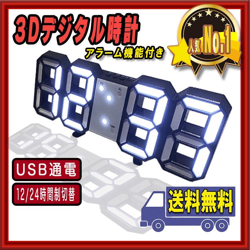 3D立体時計 黒ぶち 大人気!! LED置き時計 壁掛け時計 LED インスタ - メルカリ 3D立体時計 黒ぶち 大人気!! LED置き時計 壁掛け時計 LED インスタ - メルカリ