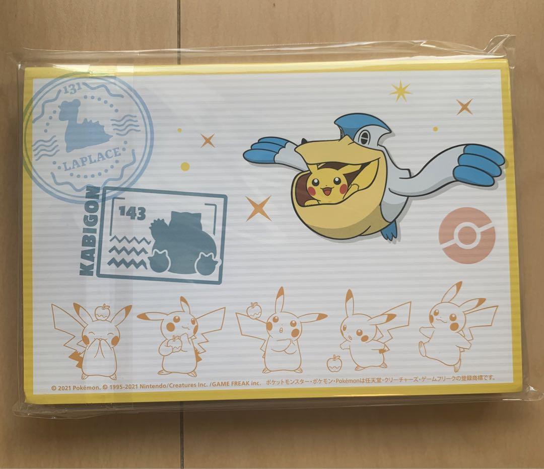 ポケモンセンターオンライン ポストカードブック ピカチュウ賞