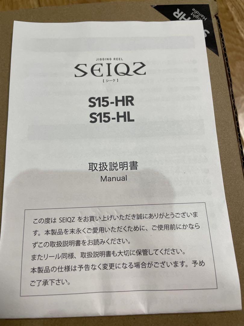 SEIQZ S15-HR ベイトリール