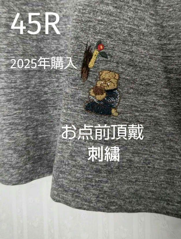 45R お点前頂戴 ブル刺繍 90845星Tシャツ(トップ) 45rpm