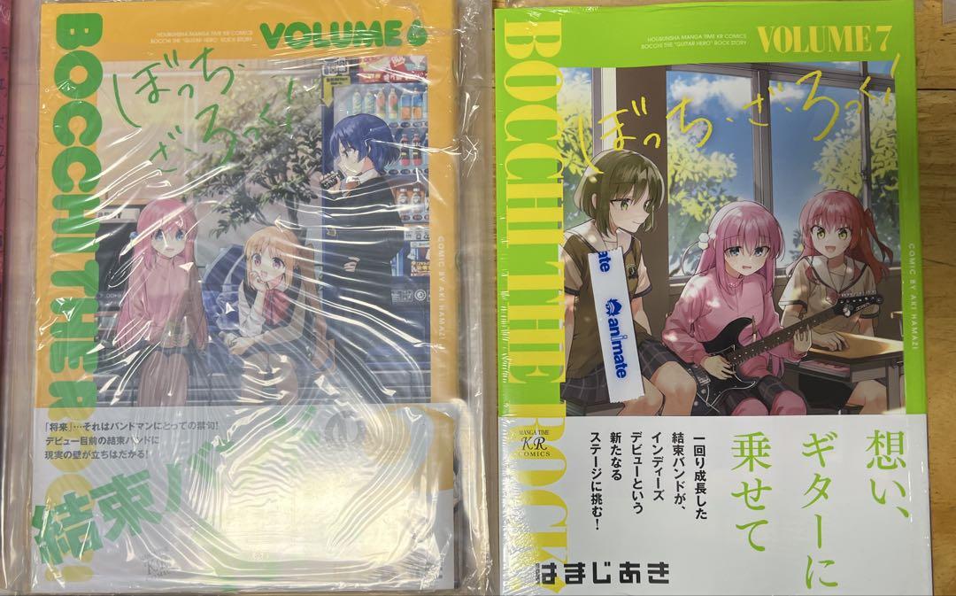 ぼっち・ざ・ろっく! 1-7巻 ぼっち・ざ・ろっく！アンソロジー 全巻セット
