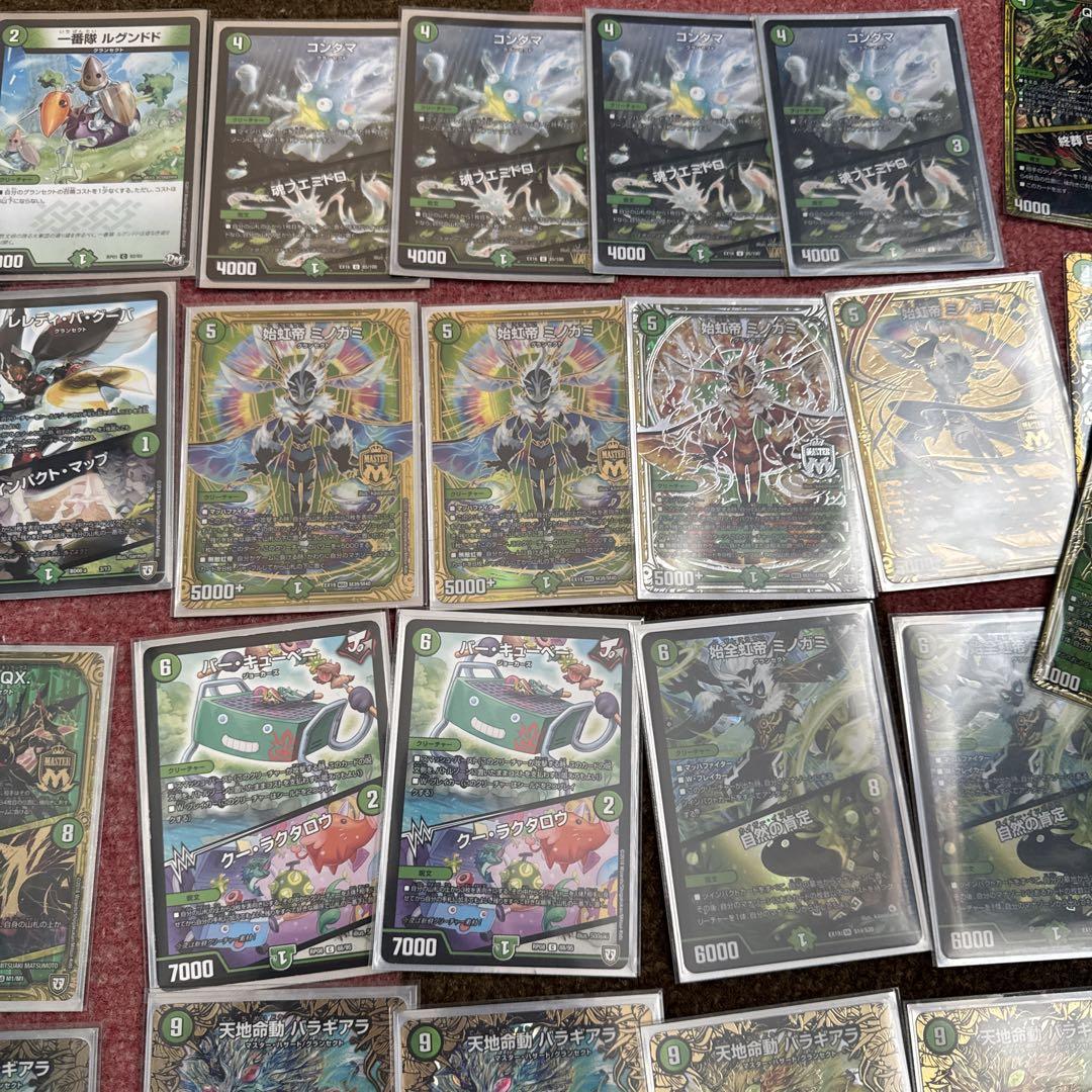jyarinccoバラギアラ　デッキ