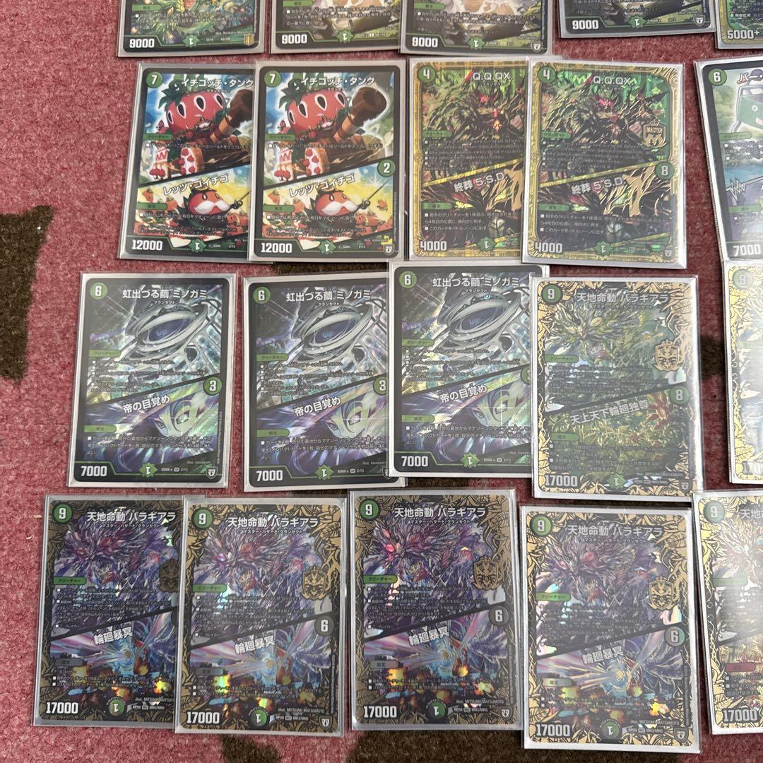 jyarinccoバラギアラ　デッキ