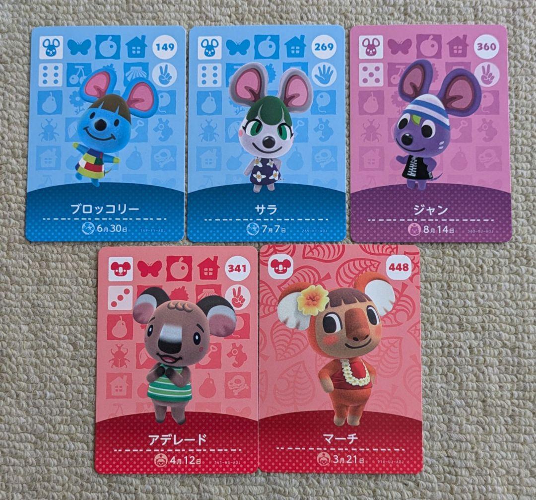 どうぶつの森 amiiboカード アミーボカード　セット　バラ売り バラ売り 1枚200円 300円 あつまれどうぶつの森 amiibo