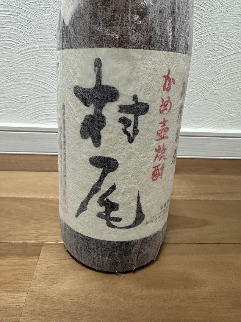 薩摩名産 本格焼酎 かめ壺焼酎 村尾 古酒