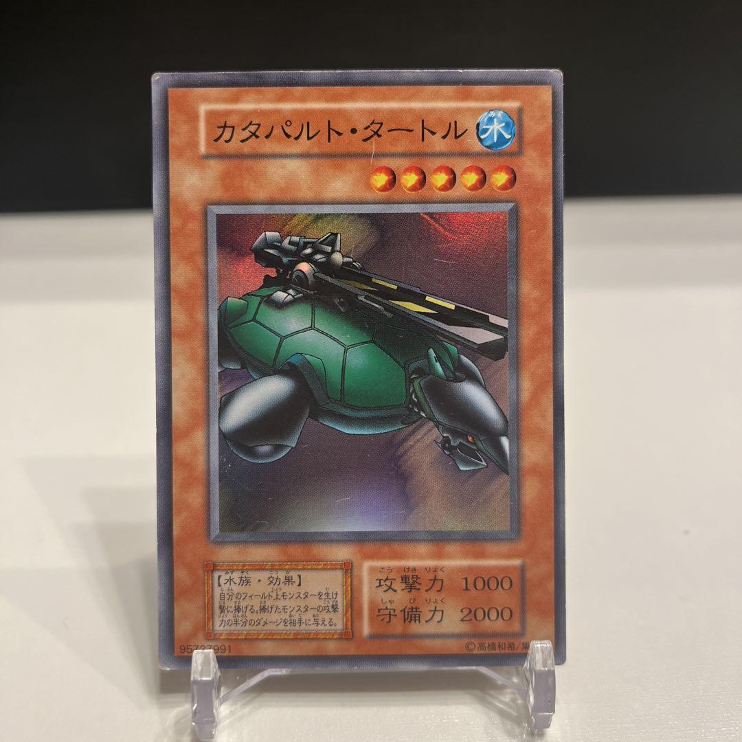 遊戯王 カタパルトタートル 初期 スーパーレア - メルカリ