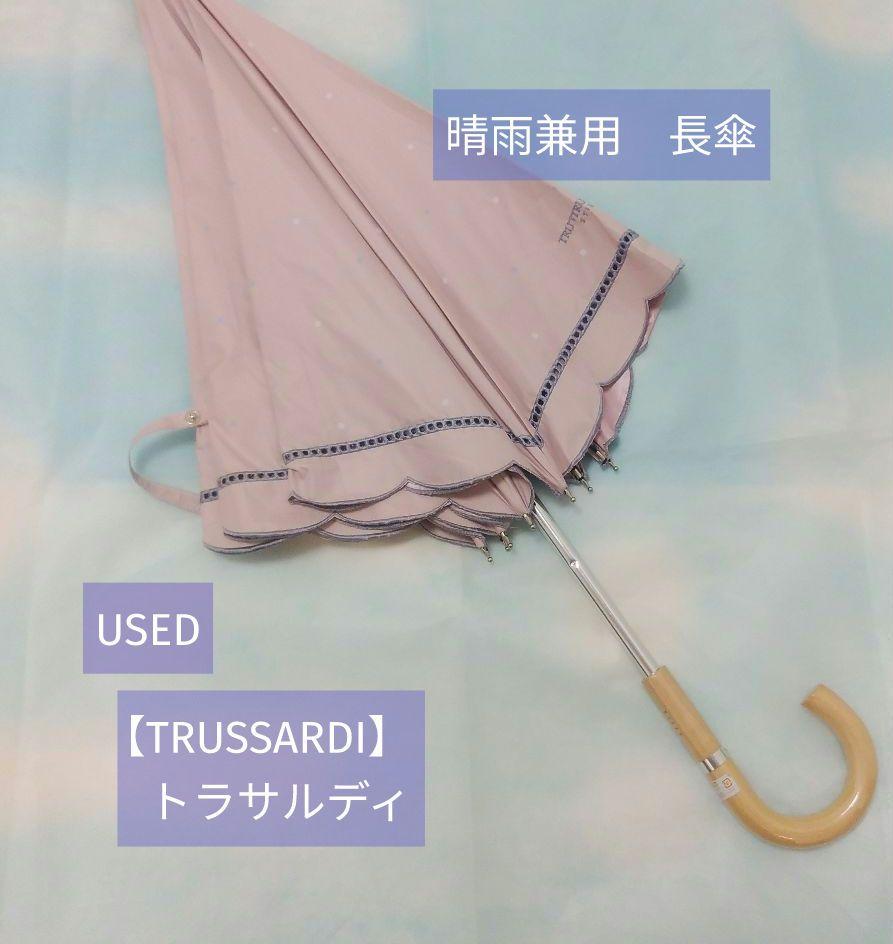 USED【TRUSSARDI】トラサルディ ☆晴雨兼用☆長傘☆ピンク