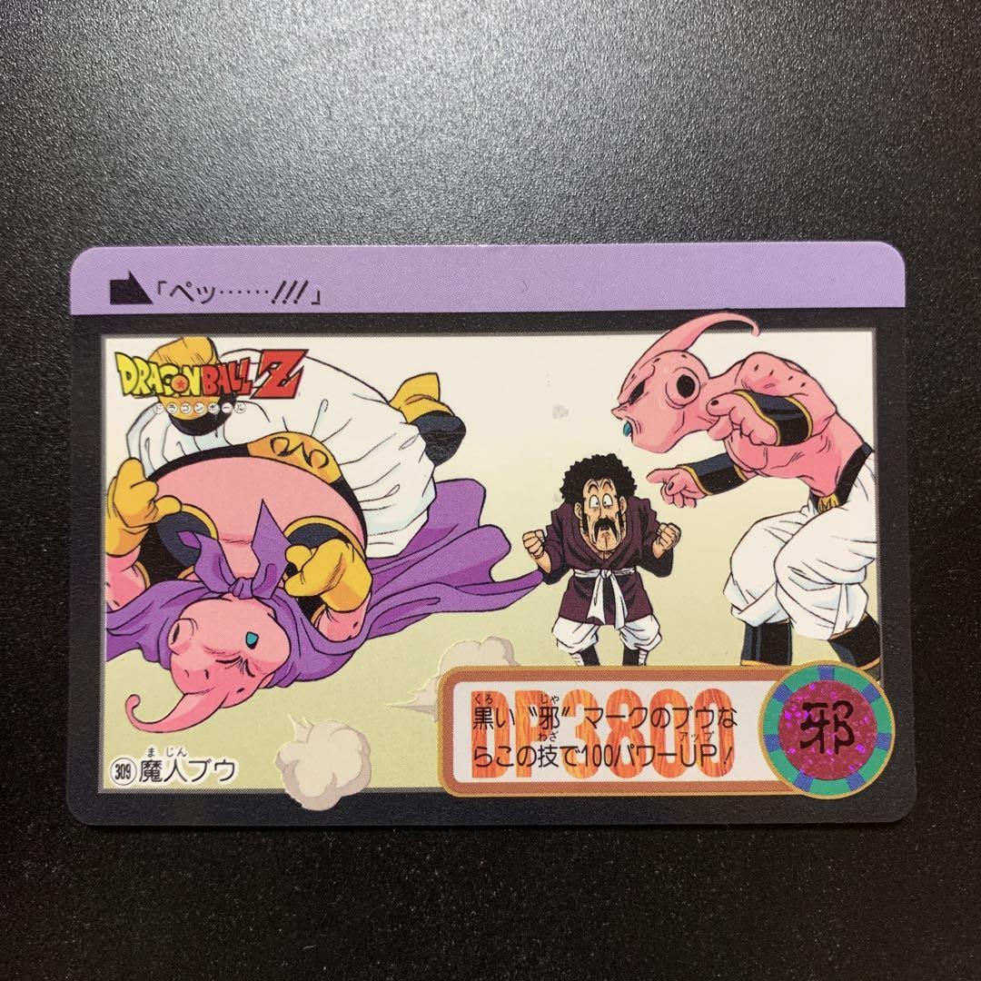 カードダス ドラゴンボール ミスターサタンシリーズ ドラゴンボールZ カードダス ミスターサタン 3枚セット - メルカリ