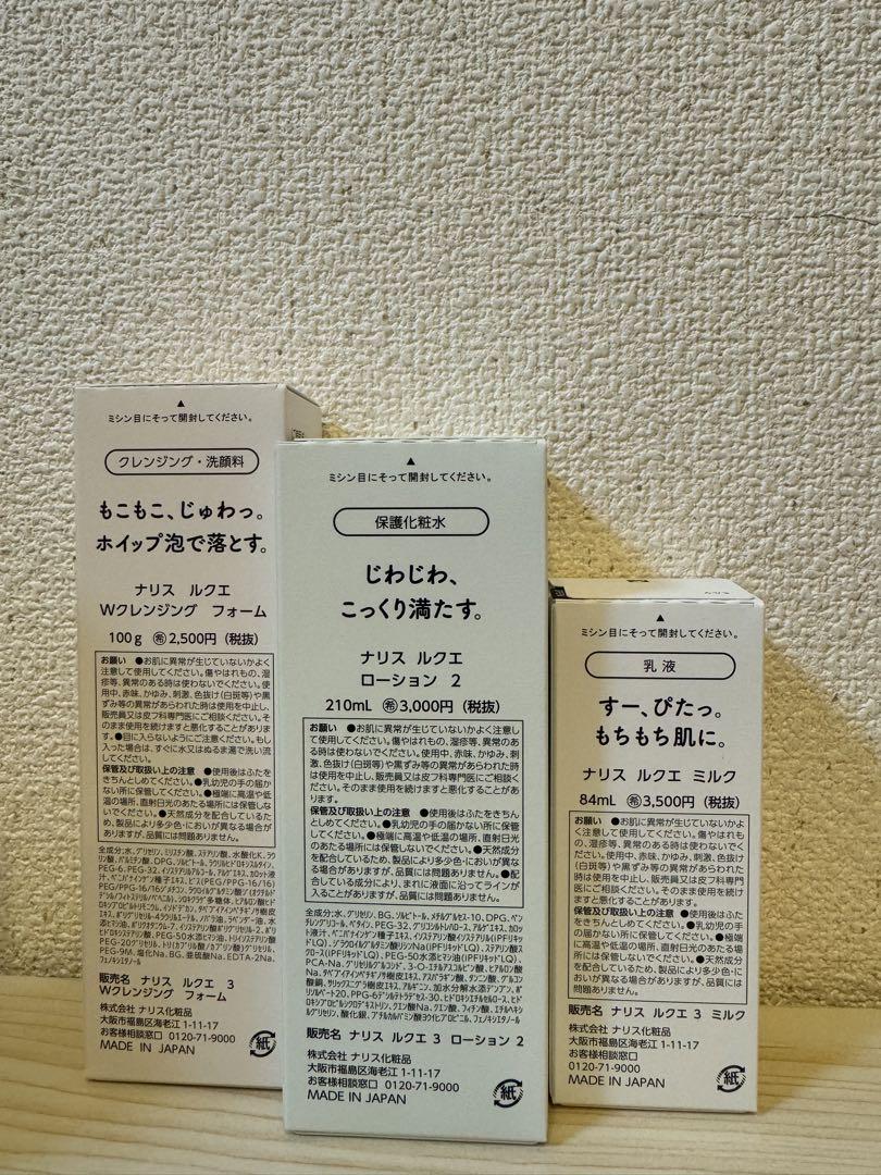 ❤︎新入荷⭐️ナリス化粧品⭐️ルクエ　Wフォーム＋ローション2＋ミルク