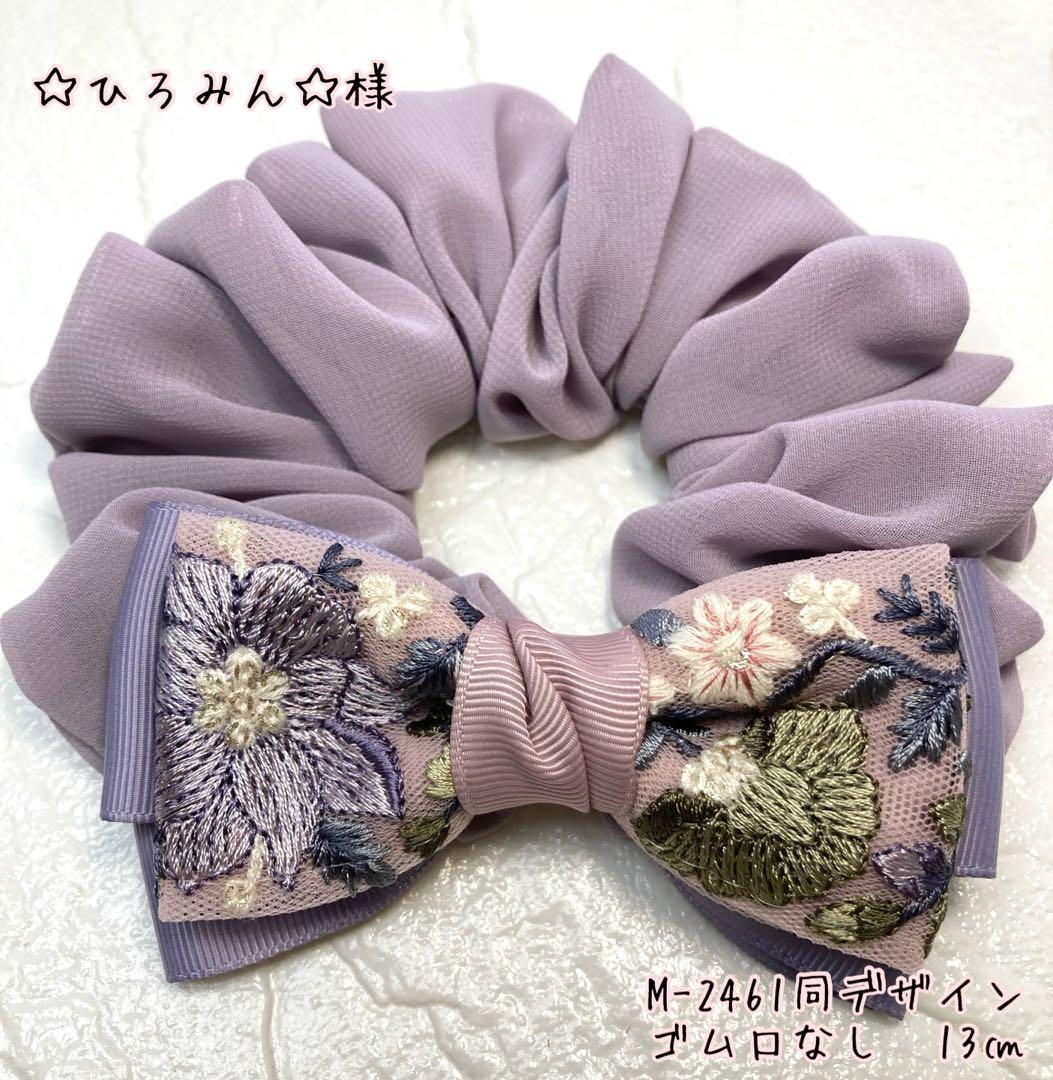 ハンドメイドシュシュM-2461♡くすみパープルジョーゼット♡インド刺繍リボン♡