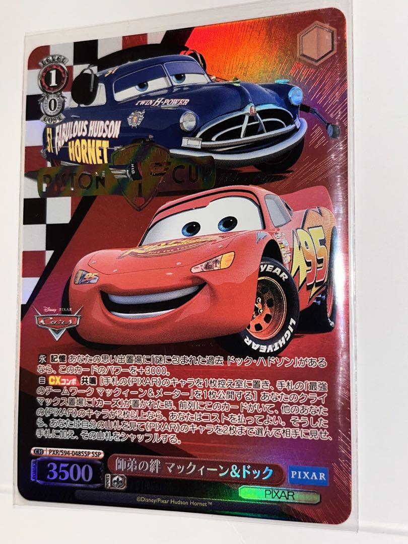 ヴァイスシュヴァルツ Pixar カーズ マックィーン&ドック ssp カードリスト ｜ ヴァイスシュヴァルツ｜Weiβ Schwarz