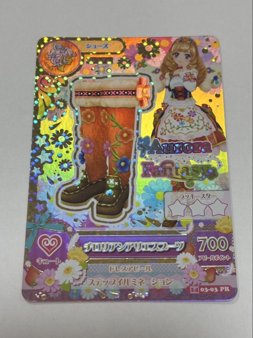 アイカツ オンパレード ルーレット チロリアンアリエス コーデ 星座ドレス アイカツカード チロリアンアリエスコーデ 星座ドレス 姫里