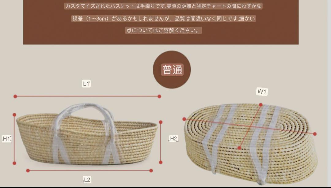 ベビーバスケット ベビー用クーファン