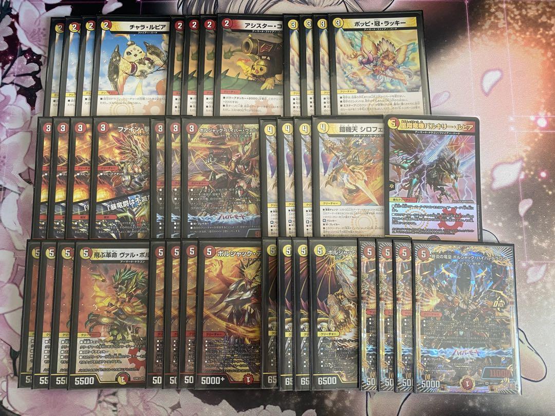 デュエルマスターズ 赤白アーマードオンライン