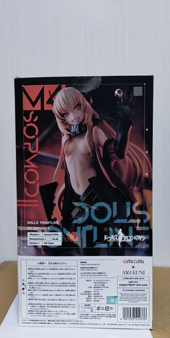 SOPMOD II