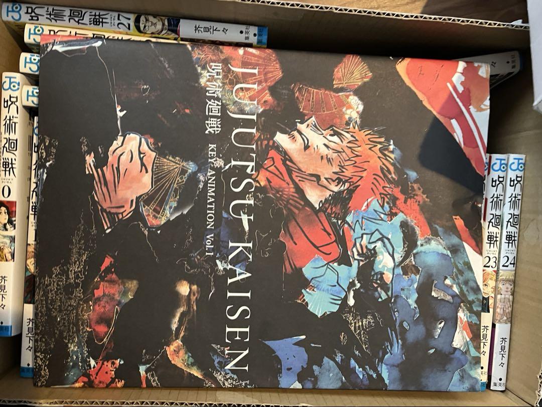 呪術廻戦　0〜27巻、key animation vol.1、公式ファンブック