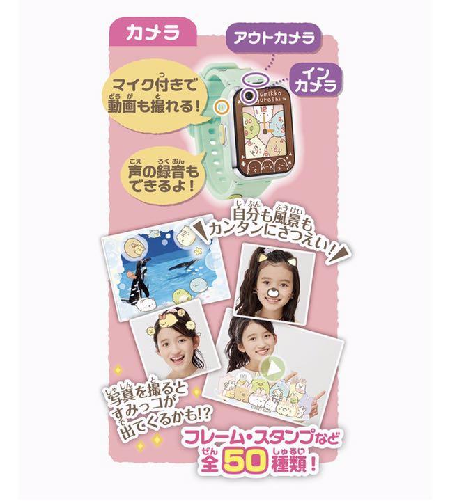 低価NEW 新品未使用未開封 スマートウォッチ NDj8S-m23825167923 すみっコぐらし SALE限定セール