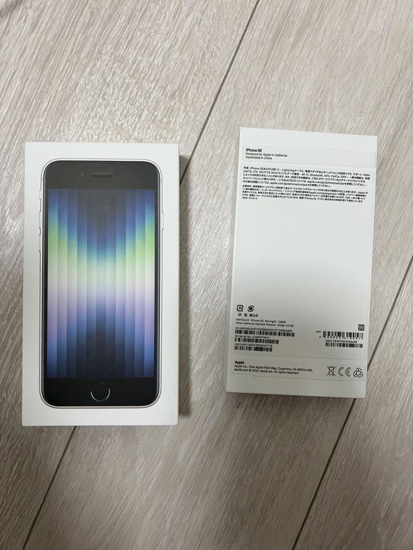 iPhone SE 第2世代 (SE2) 一部画面割れあり