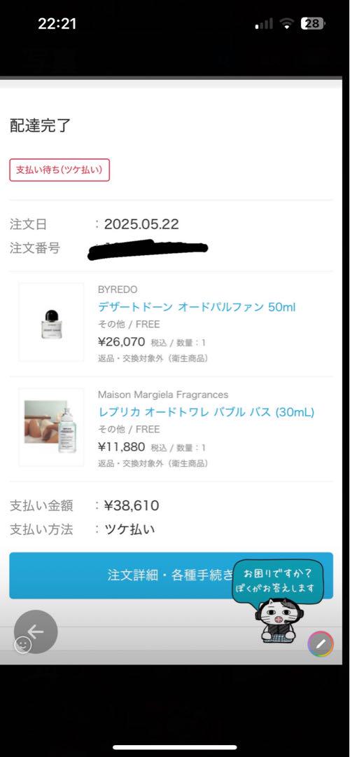 バイレード　デザートドーン　BYREDO