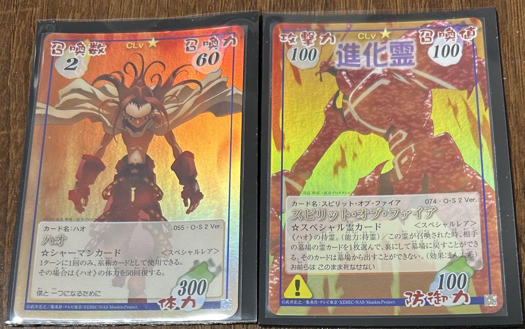 正規 シャーマンキングカード ハオ スピリットオブファイア その他