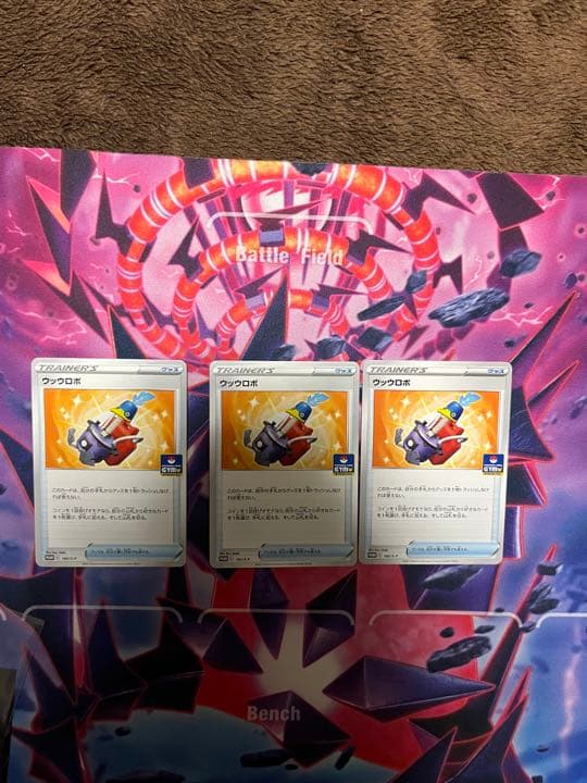 Web限定 ポケモンカード ウッウロボ ポケモンカードゲーム Almustafatrust Org Pk