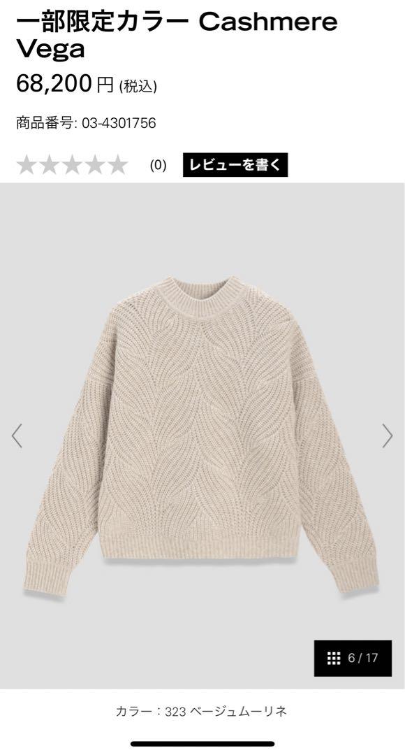 【theory luxe●2024 FW新作 cashmereKnit】