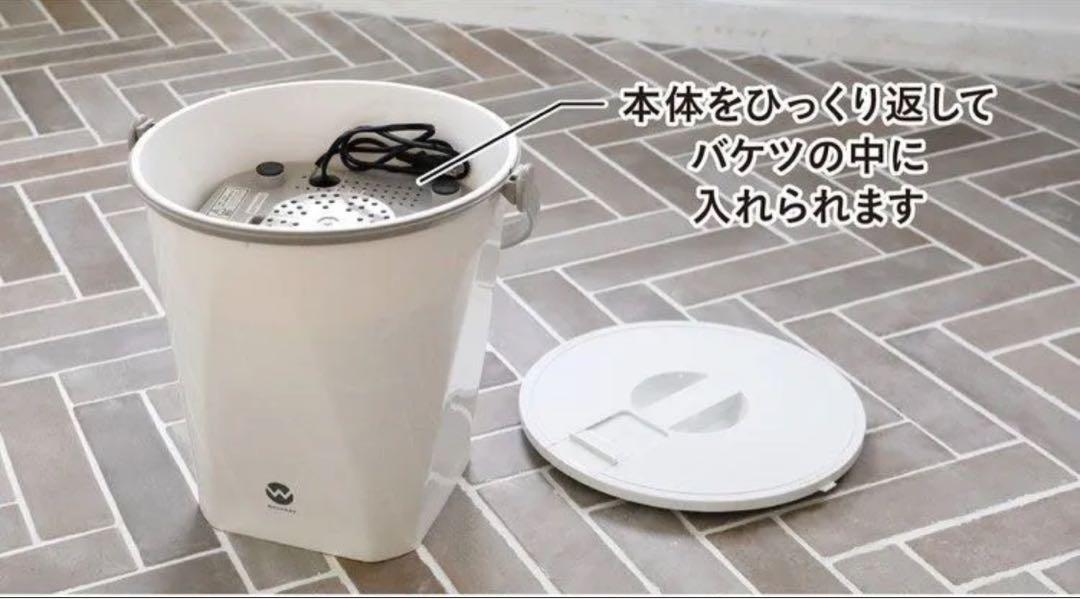 専用 新型ウォッシュボーイ小型洗濯機バケツ型洗濯機らくらく排水
