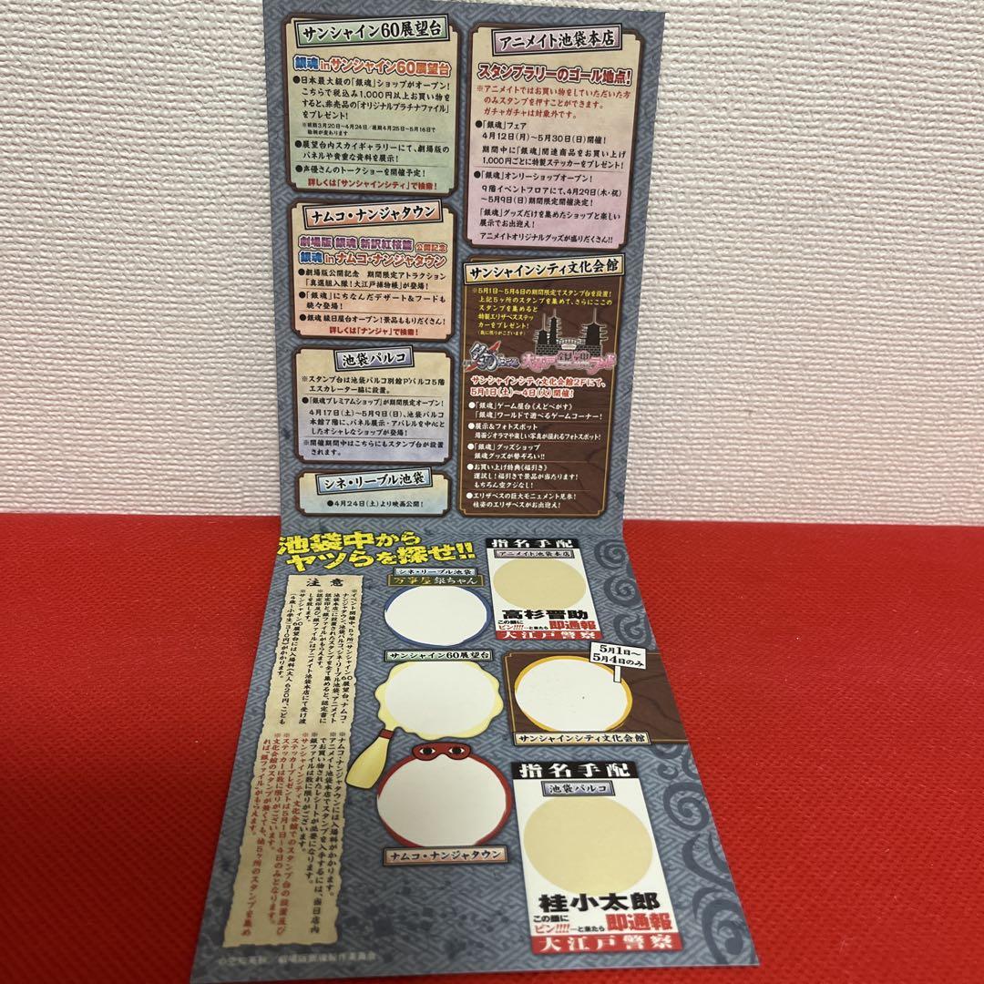 銀魂　ナンジャタウン限定非売品缶バッジ➕スタンプラリー台紙　激レア希少品