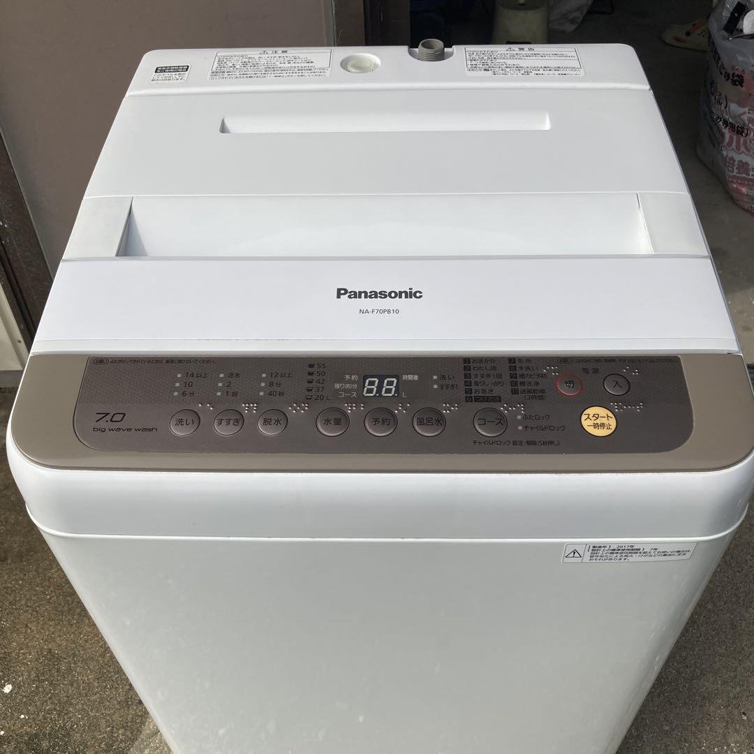 中古 7.0kg 全自動洗濯機 パナソニック 2017年製造 風乾燥機能付き 一人暮らし 二人暮らし まとめ洗い ちょっと大きい  6ヶ月保証付き【型番掲載商品】