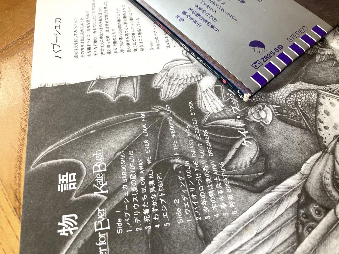 【名盤2枚】LP ケイト・ブッシュ / 愛のかたち　魔物語　KATE BUSH