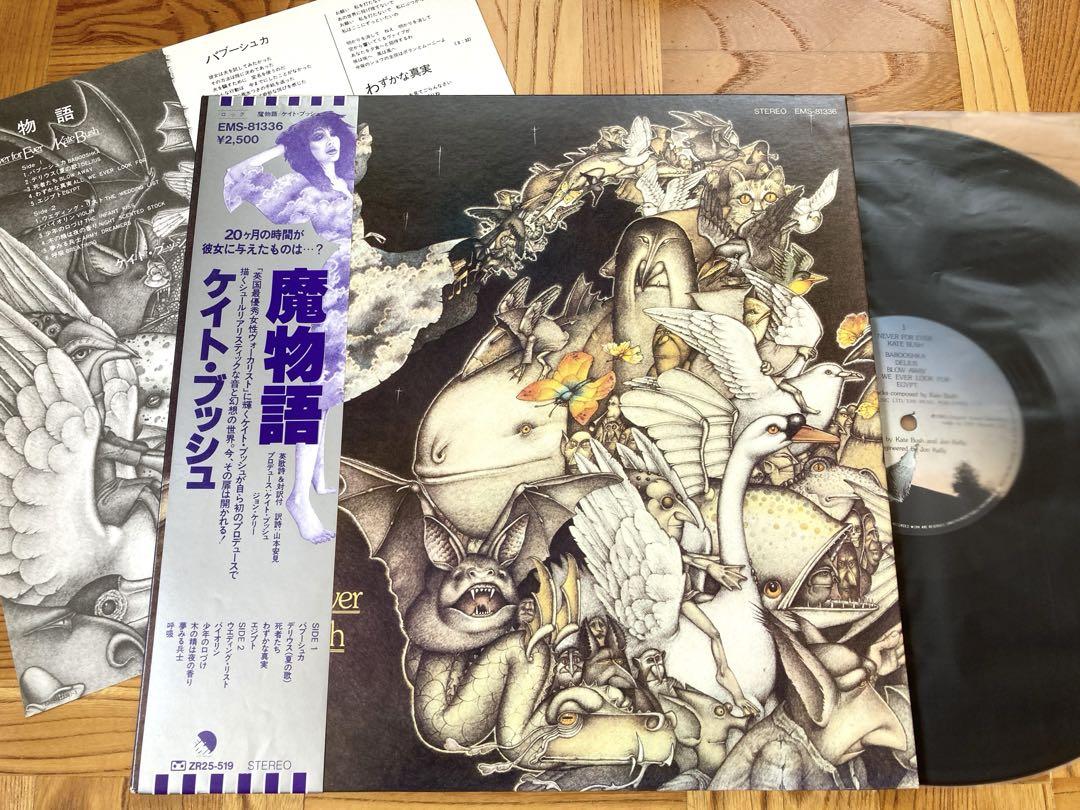 【名盤2枚】LP ケイト・ブッシュ / 愛のかたち　魔物語　KATE BUSH