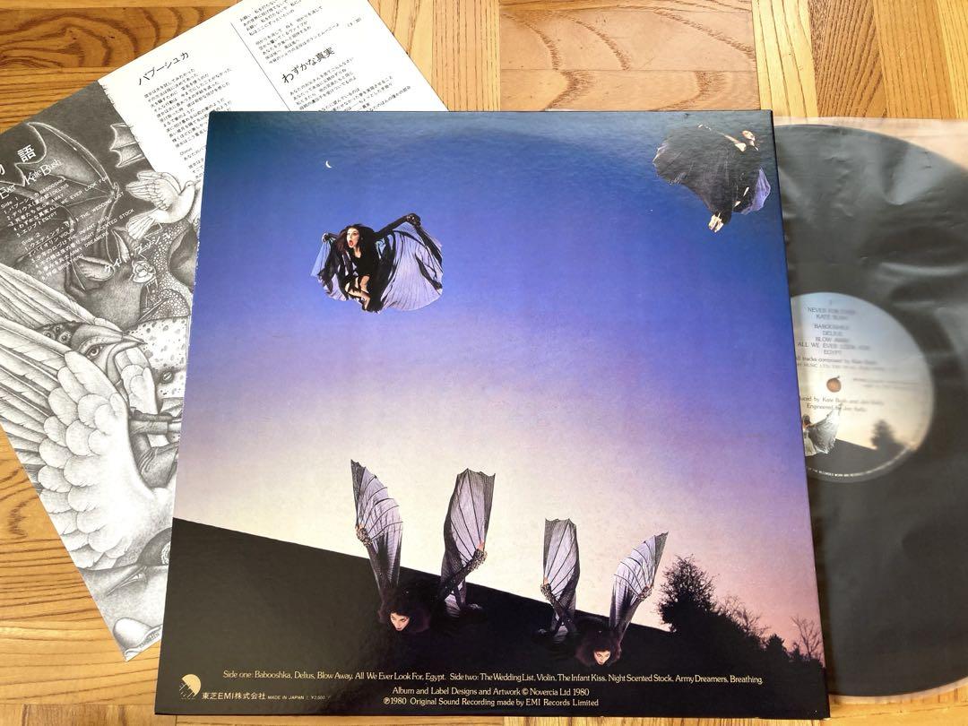 【名盤2枚】LP ケイト・ブッシュ / 愛のかたち　魔物語　KATE BUSH