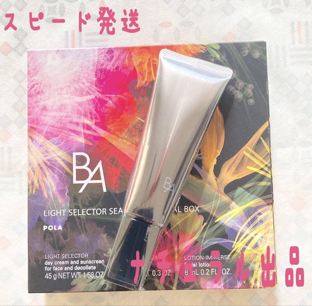 POLA ホワイトショット　フェイシャルセラムリフィル25ml