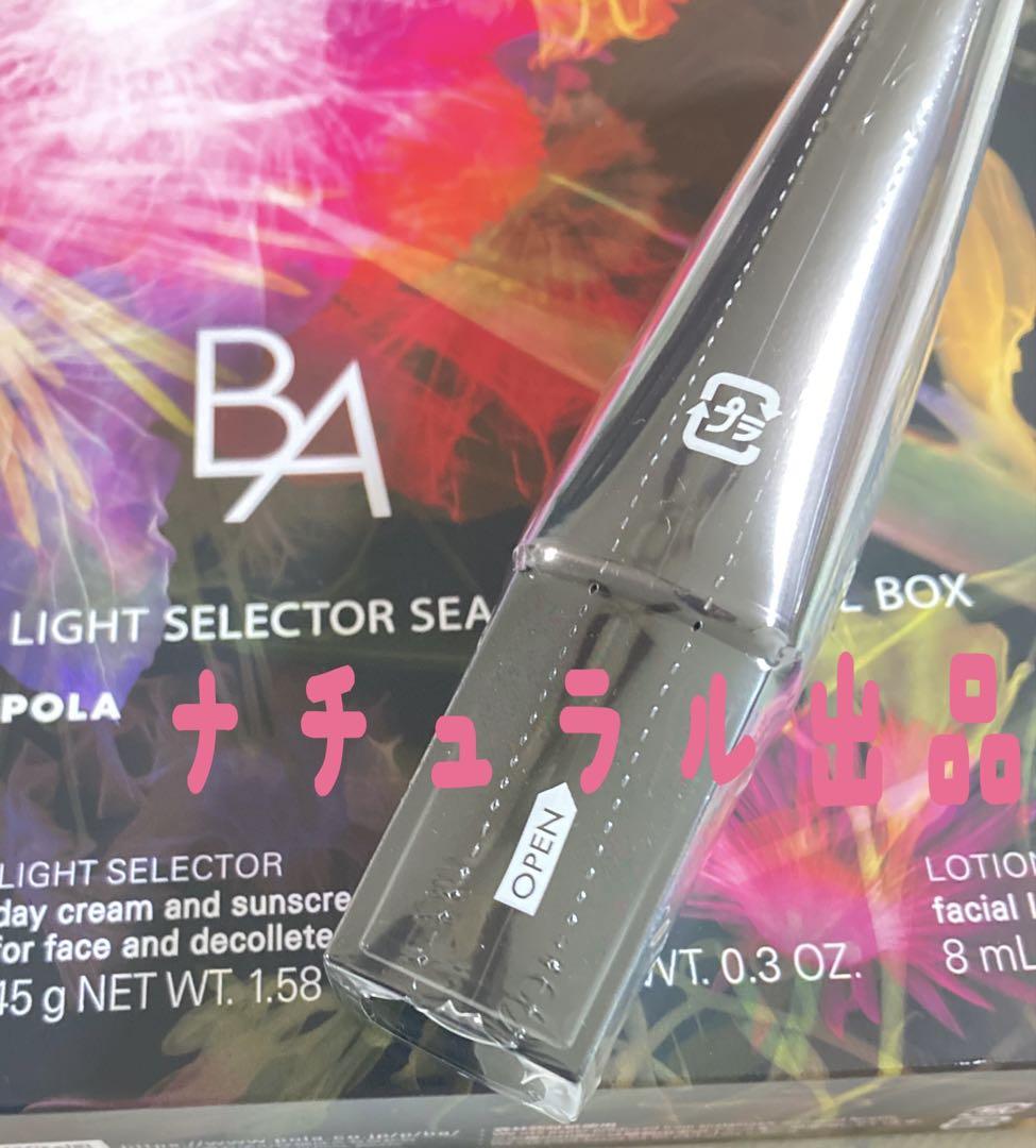 POLA ホワイトショット　フェイシャルセラムリフィル25ml