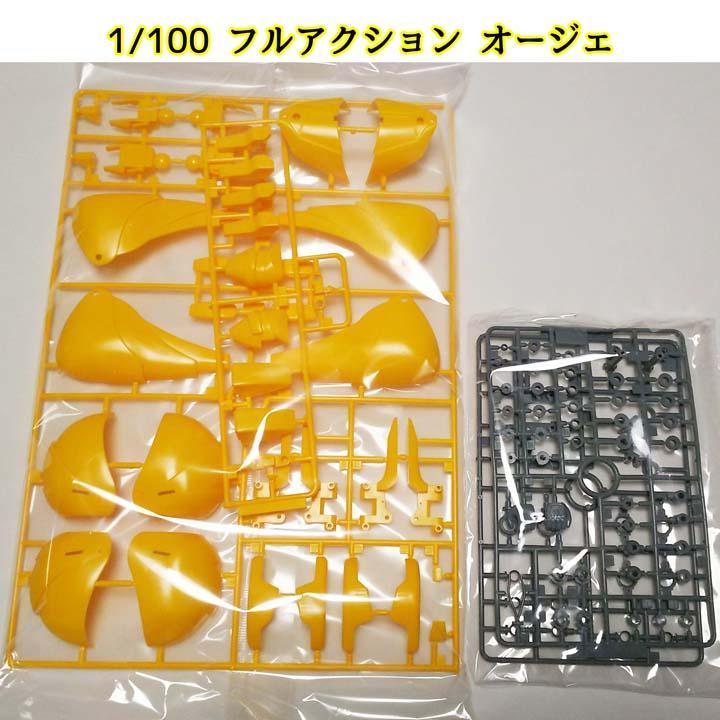 1/100 オージェ(重戦機エルガイム 旧キット 再販品)A級ヘビーメタル 1/100 オージェ(重戦機エルガイム 旧キット 再販品)A級ヘビーメタル