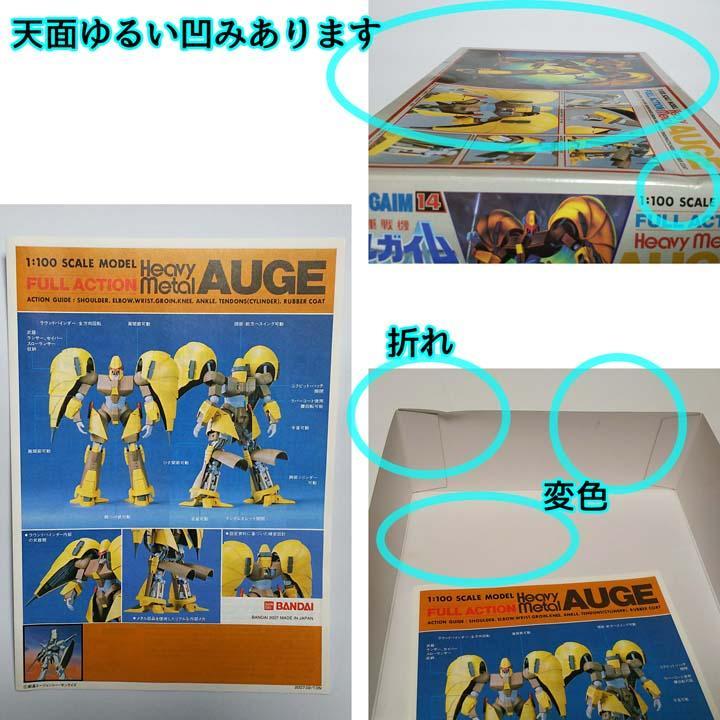 1/100 オージェ(重戦機エルガイム 旧キット 再販品)A級ヘビーメタル 1/100 オージェ(重戦機エルガイム 旧キット 再販品)A級ヘビーメタル