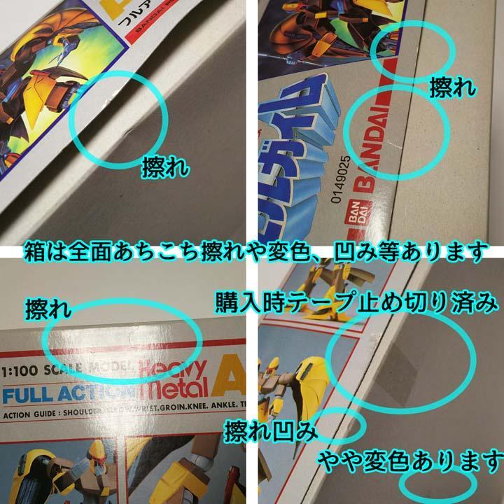 1/100 オージェ(重戦機エルガイム 旧キット 再販品)A級ヘビーメタル 1/100 オージェ(重戦機エルガイム 旧キット 再販品)A級ヘビーメタル