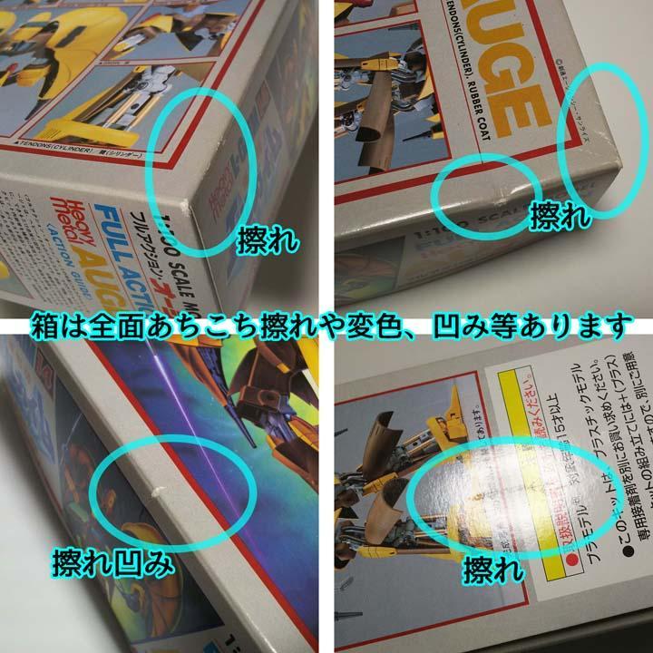 1/100 オージェ(重戦機エルガイム 旧キット 再販品)A級ヘビーメタル 1/100 オージェ(重戦機エルガイム 旧キット 再販品)A級ヘビーメタル