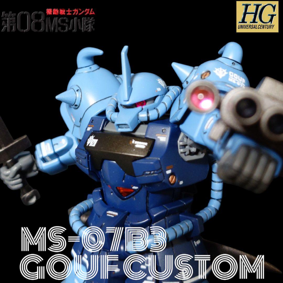 HGUC 1|144 グフカスタム 改修 塗装済 完成品 ガンプラ ガンダム