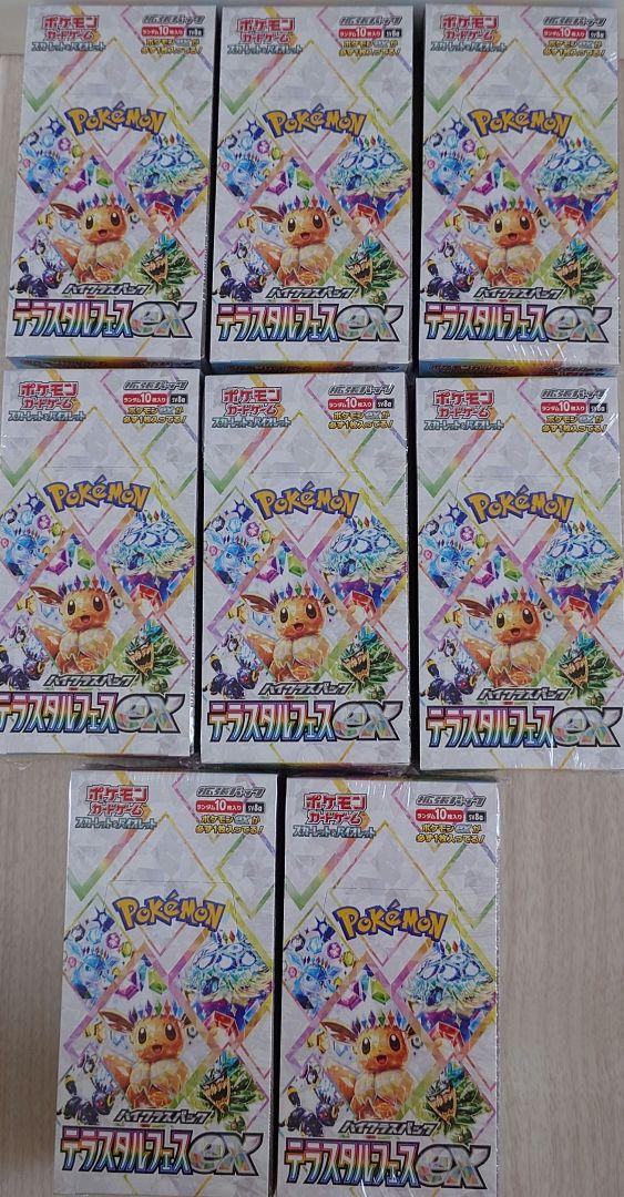 ポケモンカード テラスタルフェスex 8box シュリンク付き 新品未開封a