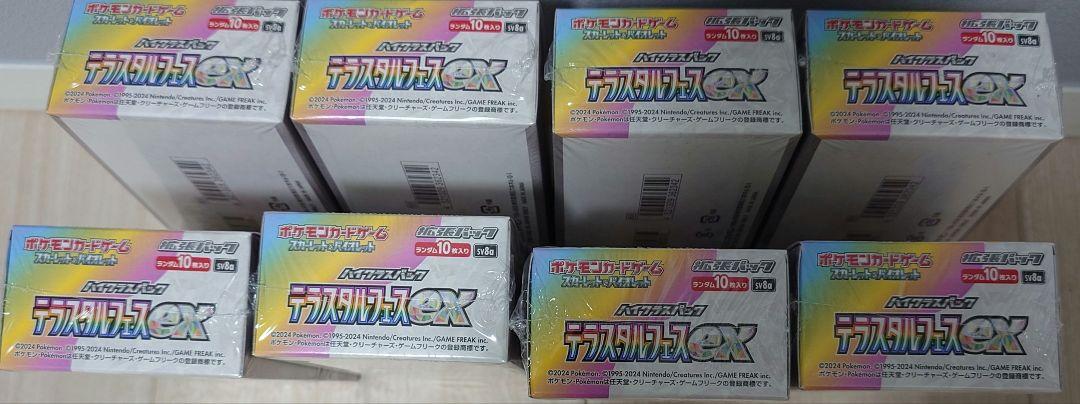 ポケモンカード テラスタルフェスex 8box シュリンク付き 新品未開封a