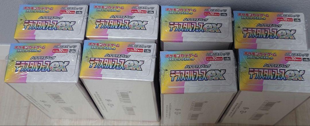 ポケモンカード テラスタルフェスex 8box シュリンク付き 新品未開封a