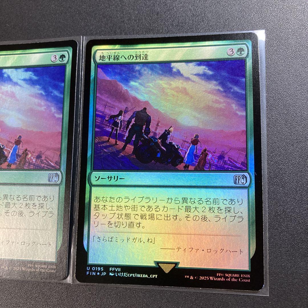 FOIL)(1872)エアリスの魔法「ケアルガ」/Aerith's Curaga Magic