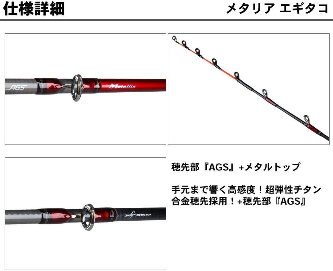 美品ダイワ(DAIWA) 船タコ メタリア エギタコ S178